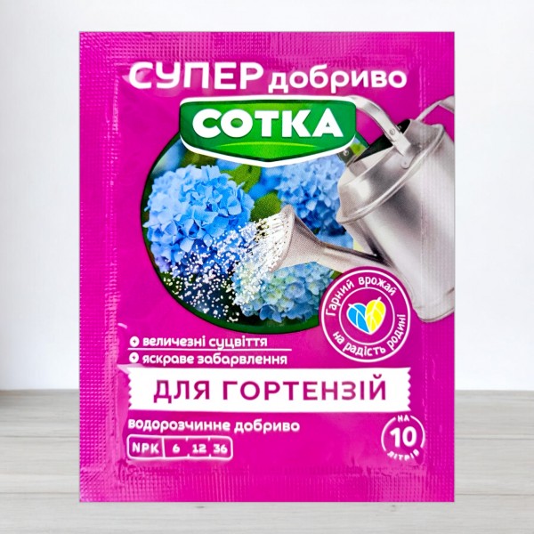 Добриво кристалічне Сотка 20г, для гортензій